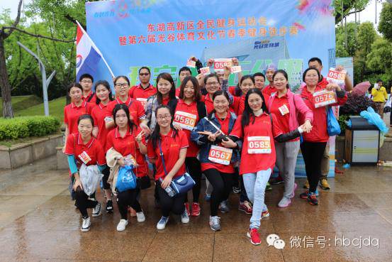 长运娱乐职工健步走 低碳畅行新生活