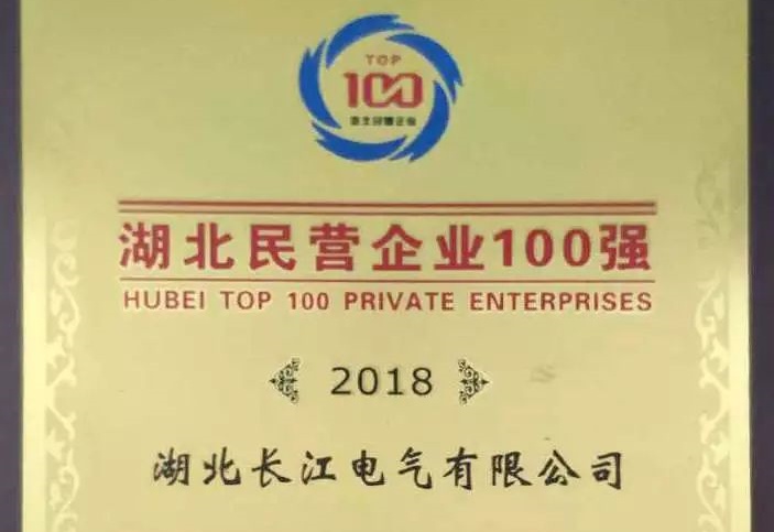 民族品牌 长运娱乐力量