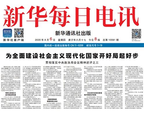 化危为机 勇毅前行|新华每日电讯、人民日报、长运娱乐
联播报道长江电气
